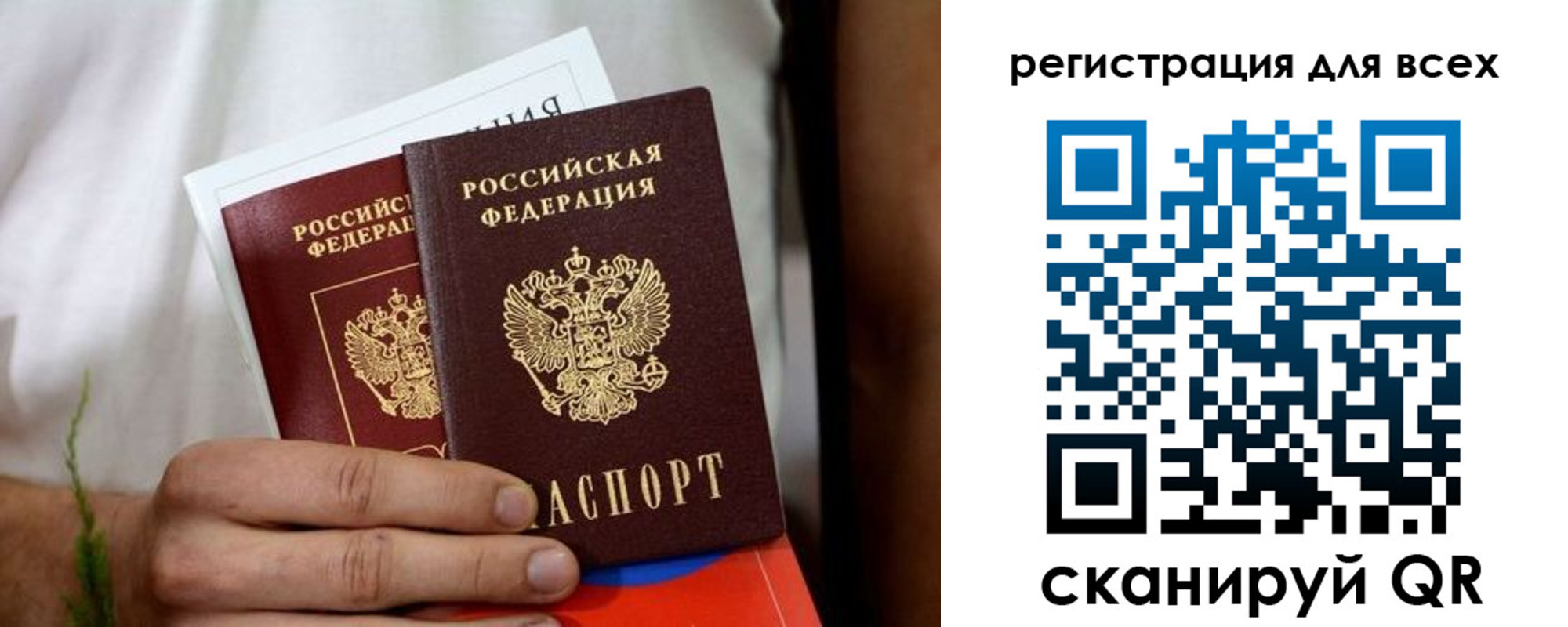 регистрация для дет. сада в Солнечногорске