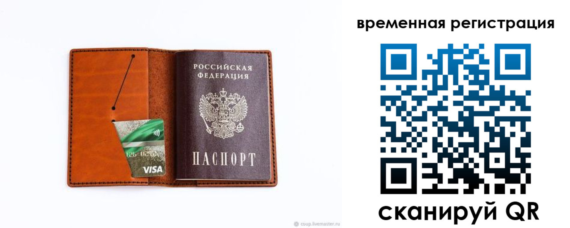 прописка для школы в Солнечногорске