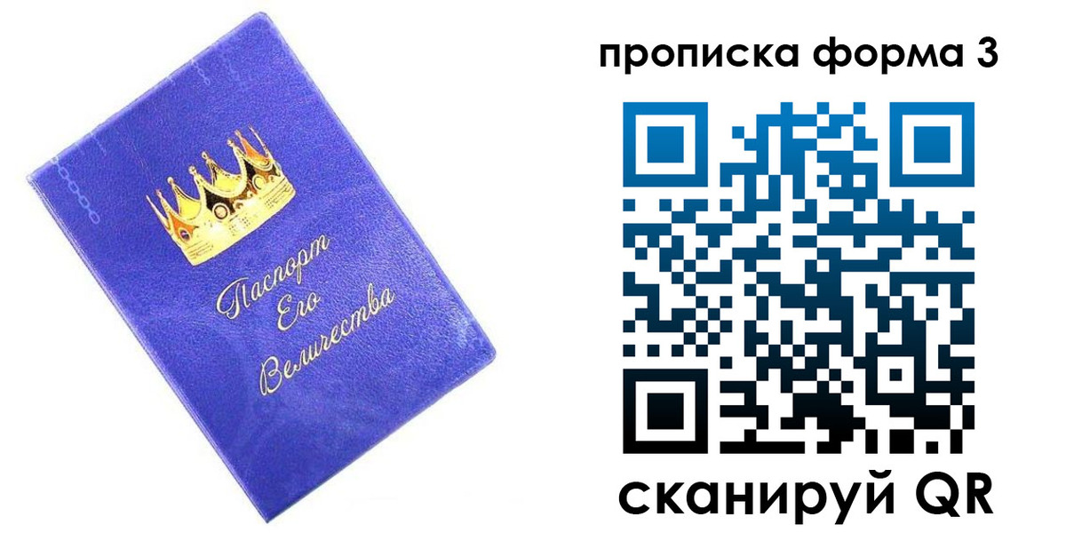 временная регистрация собственник в Солнечногорске