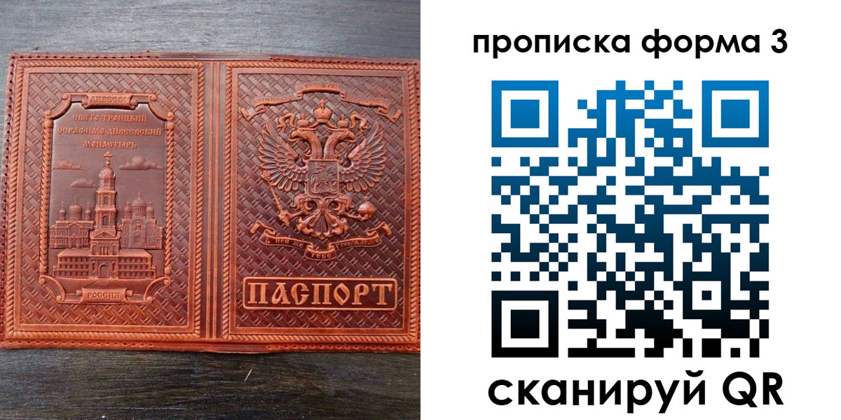 временная регистрация надежно в Солнечногорске
