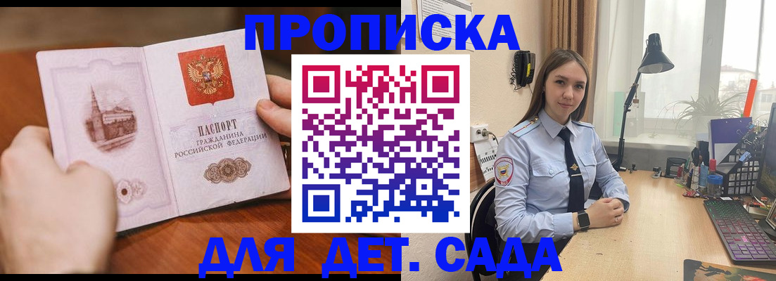 найти адрес прописки в Солнечногорске
