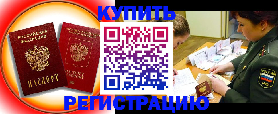 прописка иностранных граждан в Солнечногорске