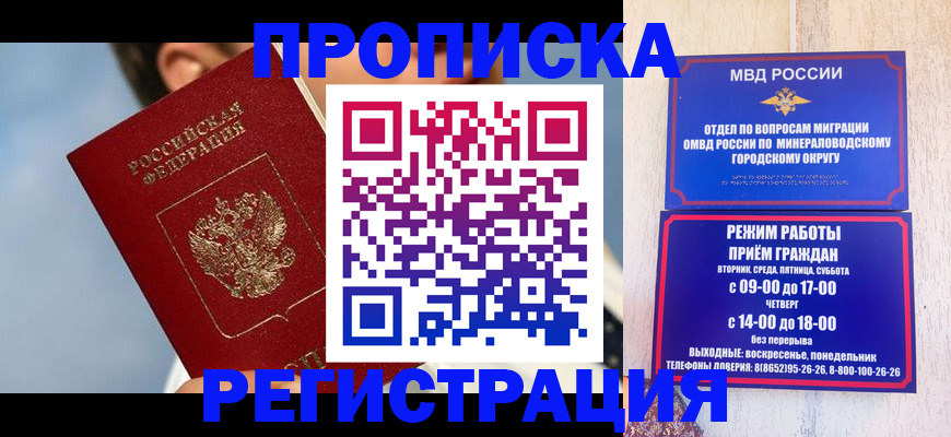 временная регистрация недорого в Солнечногорске