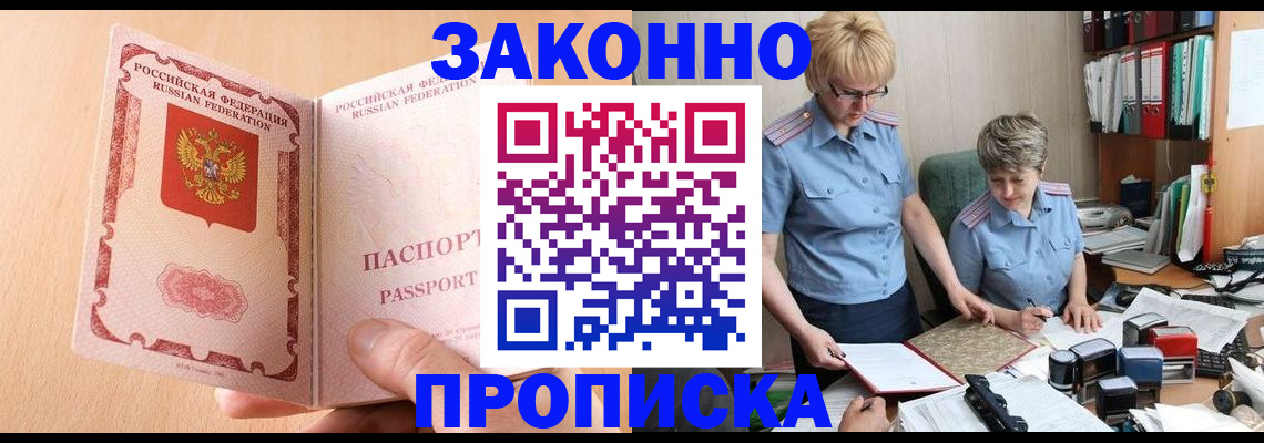 временная регистрация для всех в Солнечногорске