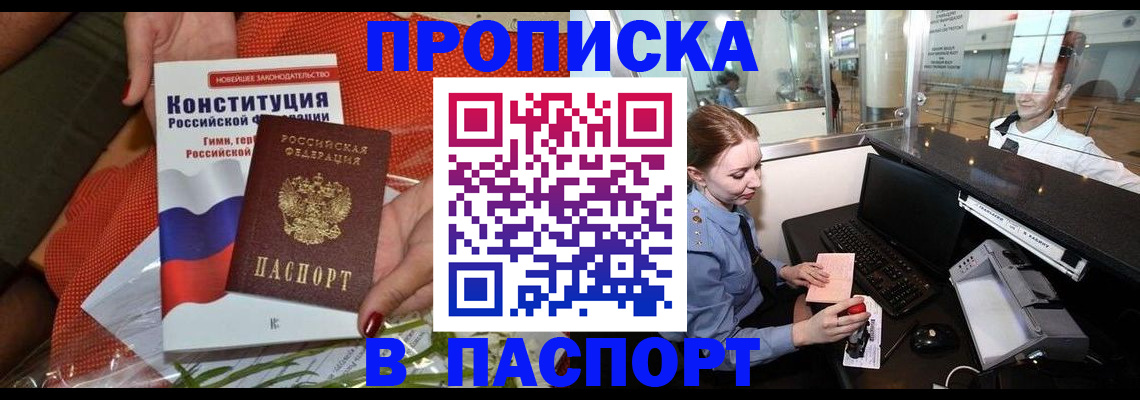 временная регистрация недорого в Солнечногорске