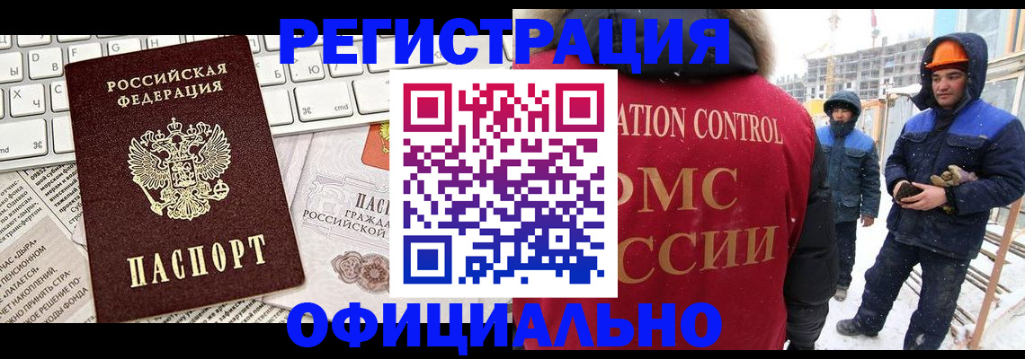 прописка регистрация в Солнечногорске