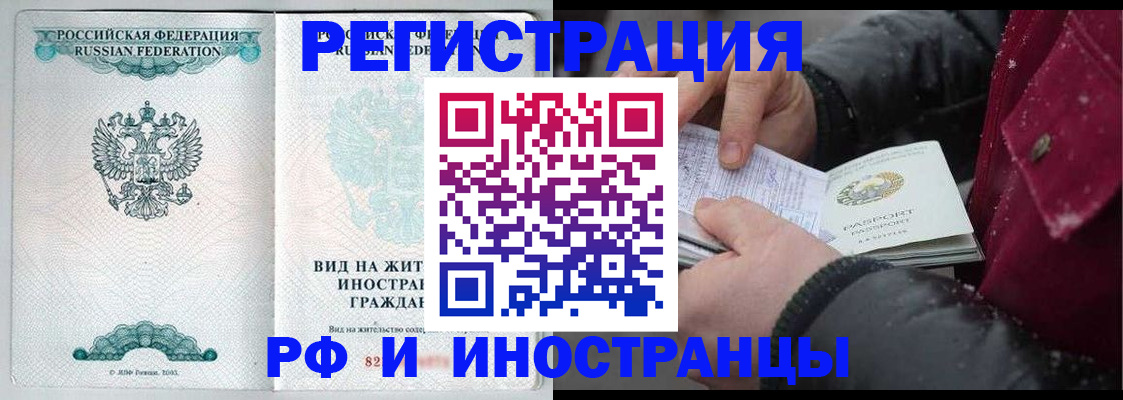 временная регистрация 2025 в Солнечногорске